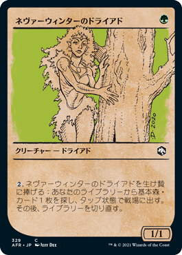 【JPN】【Foil】■ショーケース■《ネヴァーウィンターのドライアド/Neverwinter Dryad》[AFR]