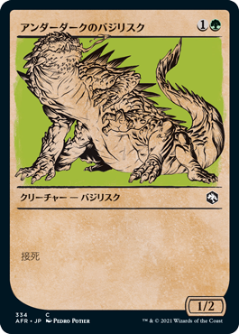 【JPN】【Foil】■ショーケース■《アンダーダークのバジリスク/Underdark Basilisk》[AFR]