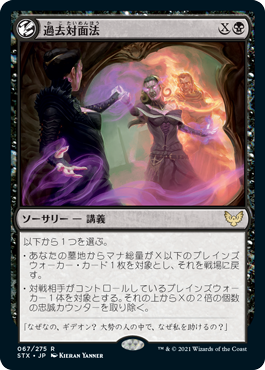 【JPN】《過去対面法/Confront the Past》[STX]