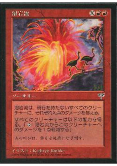 【JPN】《溶岩流/Torrent of Lava》[MIR]