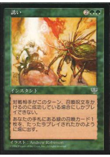 【JPN】《誘い/Lure of Prey》[MIR]