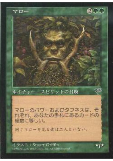 【JPN】《マロー/Maro》[MIR]