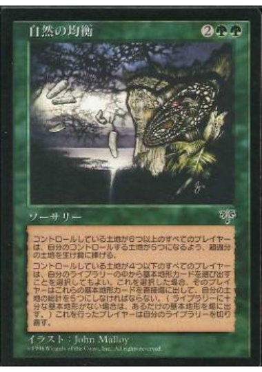 【JPN】《自然の均衡/Natural Balance》[MIR]
