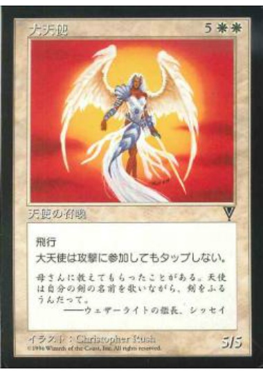 【JPN】《大天使/Archangel》[VIS]