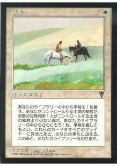 【JPN】《税収/Tithe》[VIS]