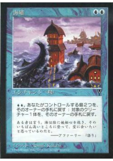 【JPN】《海嘯/Flooded Shoreline》[VIS]