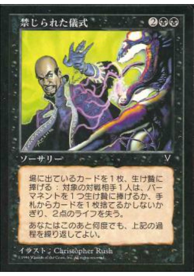 【JPN】《禁じられた儀式/Forbidden Ritual》[VIS]
