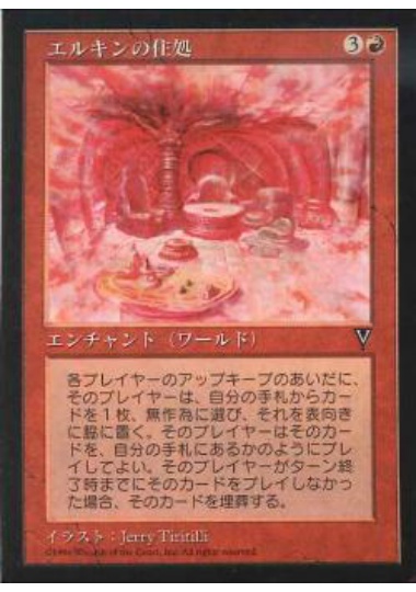 【JPN】《エルキンの住処/Elkin Lair》[VIS]