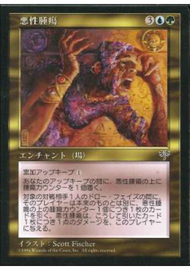 【JPN】《悪性腫瘍/Malignant Growth》[MIR]