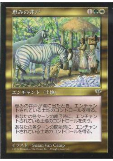 【JPN】《恵みの井戸/Wellspring》[MIR]