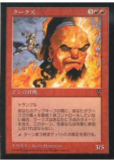 【JPN】《クークズ/Kookus》[VIS]