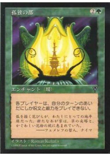 【JPN】《孤独の都/City of Solitude》[VIS]