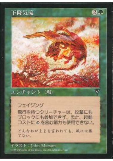 【JPN】《下降気流/Katabatic Winds》[VIS]
