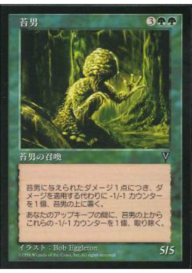 【JPN】《苔男/Lichenthrope》[VIS]