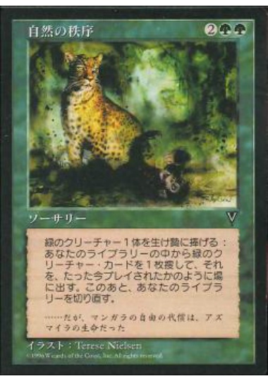 【JPN】《自然の秩序/Natural Order》[VIS]