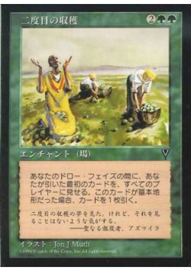 【JPN】《二度目の収穫/Rowen》[VIS]