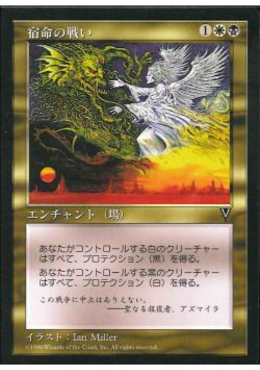 【JPN】《宿命の戦い/Righteous War》[VIS]