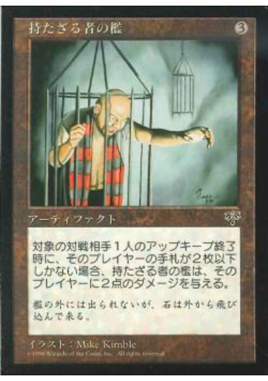 【JPN】《持たざる者の檻/Paupers' Cage》[MIR]