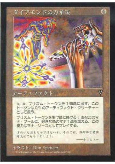 【JPN】《ダイアモンドの万華鏡/Diamond Kaleidoscope》[VIS]