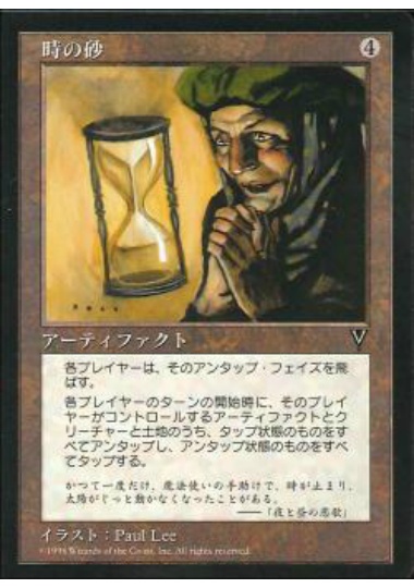 【JPN】《時の砂/Sands of Time》[VIS]