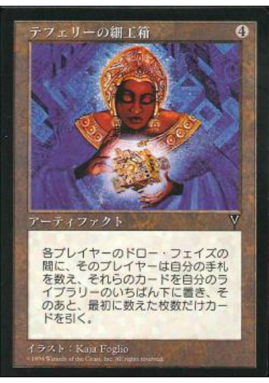 【JPN】《テフェリーの細工箱/Teferi's Puzzle Box》[VIS]