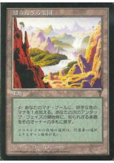 【JPN】《知られざる楽園/Undiscovered Paradise》[VIS]