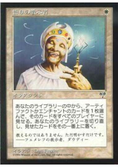 【JPN】《悟りの教示者/Enlightened Tutor》[MIR]