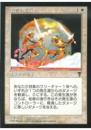 【JPN】《名誉の道行き/Honorable Passage》[VIS]