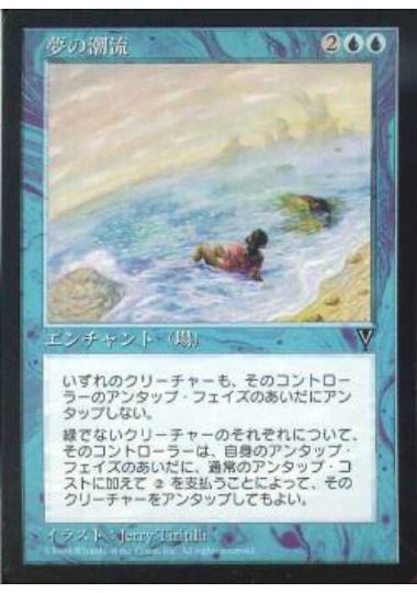 【JPN】《夢の潮流/Dream Tides》[VIS]