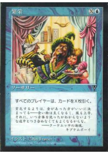 【JPN】《繁栄/Prosperity》[VIS]