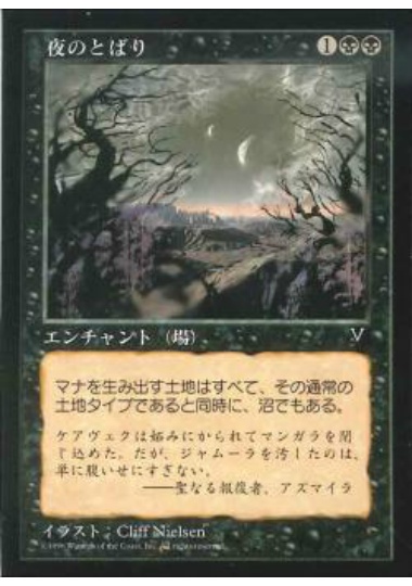 【JPN】《夜のとばり/Blanket of Night》[VIS]