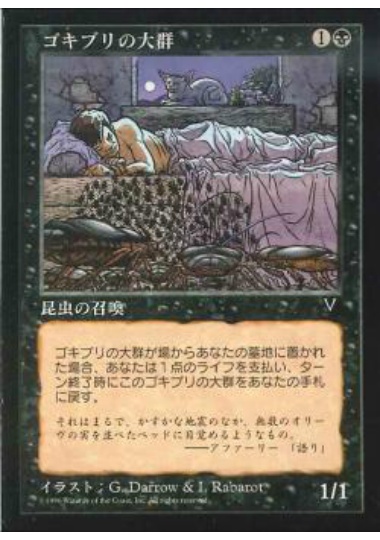 【JPN】《ゴキブリの大群/Brood of Cockroaches》[VIS]