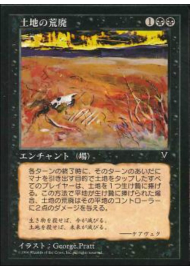 【JPN】《土地の荒廃/Desolation》[VIS]