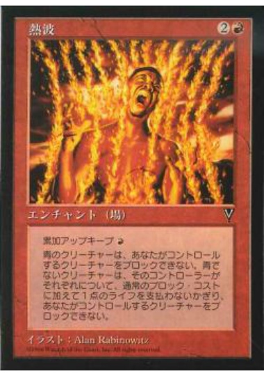 【JPN】《熱波/Heat Wave》[VIS]