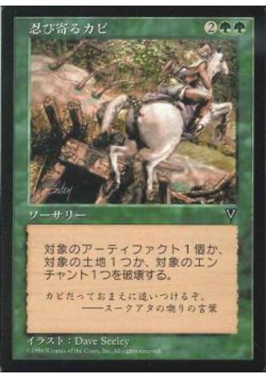 【JPN】《忍び寄るカビ/Creeping Mold》[VIS]