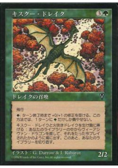 【JPN】《キスクー・ドレイク/Kyscu Drake》[VIS]