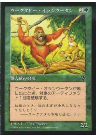 【JPN】《ウークタビー・オランウータン/Uktabi Orangutan》[VIS]