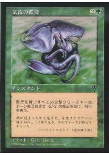 【JPN】《気流の激変/Wind Shear》[VIS]