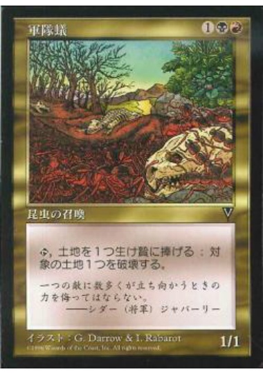 【JPN】《軍隊蟻/Army Ants》[VIS]