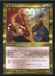 【JPN】《ムンドゥングー/Mundungu》[VIS]