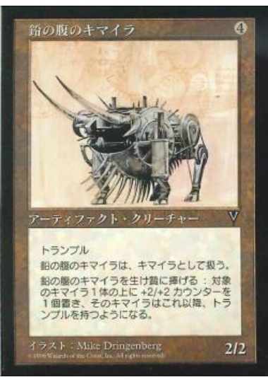 【JPN】《鉛の腹のキマイラ/Lead-Belly Chimera》[VIS]