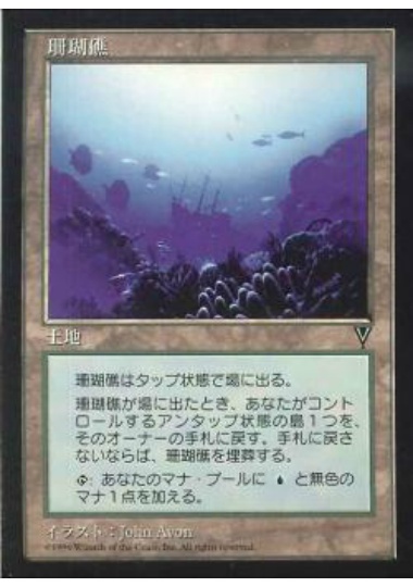 【JPN】《珊瑚礁/Coral Atoll》[VIS]