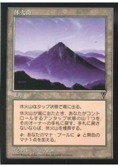 【JPN】《休火山/Dormant Volcano》[VIS]