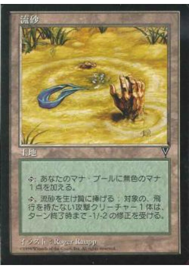 【JPN】《流砂/Quicksand》[VIS]