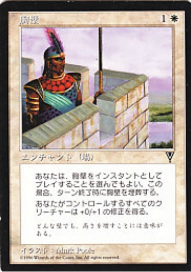 【JPN】《胸壁/Parapet》[VIS]