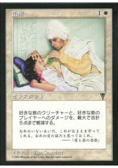 【JPN】《治療/Remedy》[VIS]