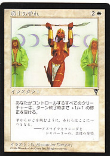 【JPN】《戦士の誉れ/Warrior's Honor》[VIS]