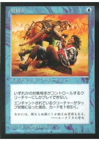 【JPN】《裏切り/Betrayal》[VIS]