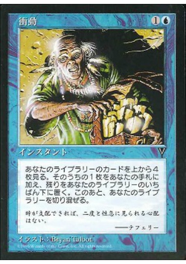 【JPN】《衝動/Impulse》[VIS]