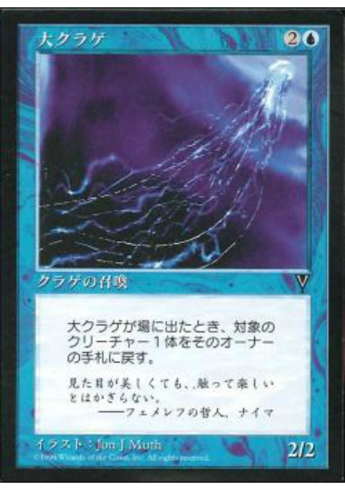 【JPN】《大クラゲ/Man-o'-War》[VIS]